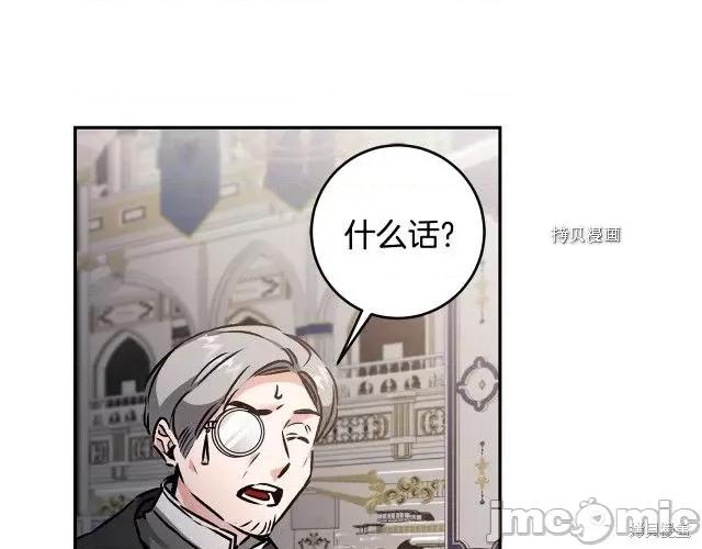 成为小说中的恶役女王 成为小说中的恶役女王第79话.zip 第24页