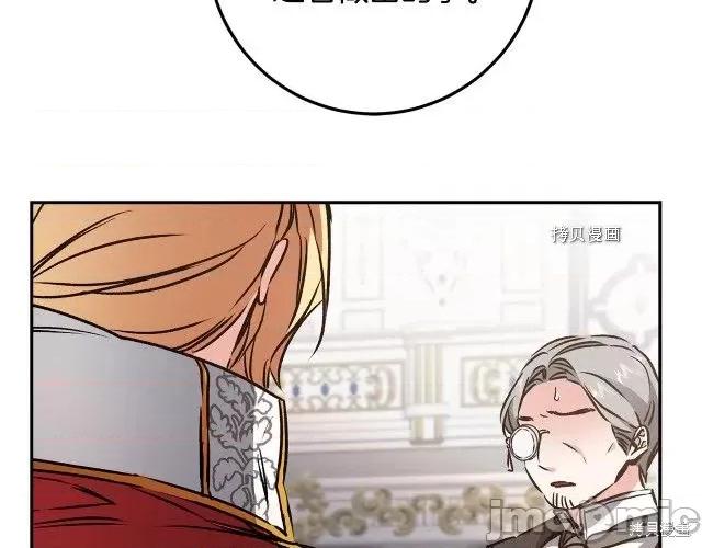 成为小说中的恶役女王 成为小说中的恶役女王第79话.zip 第29页