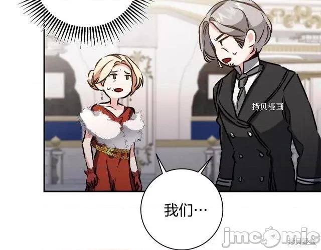成为小说中的恶役女王 成为小说中的恶役女王第79话.zip 第32页