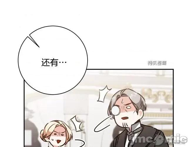 成为小说中的恶役女王 成为小说中的恶役女王第79话.zip 第34页