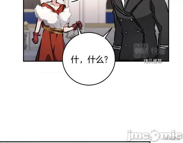 成为小说中的恶役女王 成为小说中的恶役女王第79话.zip 第35页