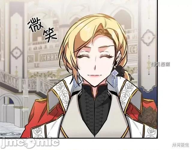 成为小说中的恶役女王 成为小说中的恶役女王第79话.zip 第36页