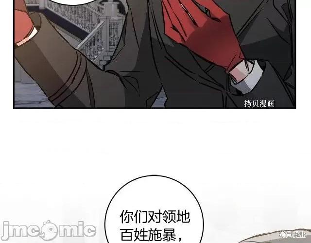 成为小说中的恶役女王 成为小说中的恶役女王第79话.zip 第40页