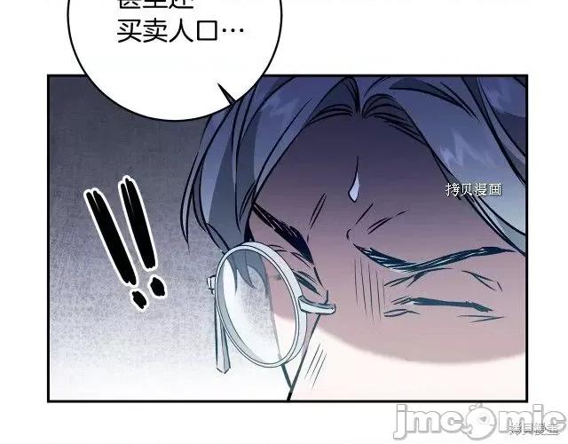 成为小说中的恶役女王 成为小说中的恶役女王第79话.zip 第43页