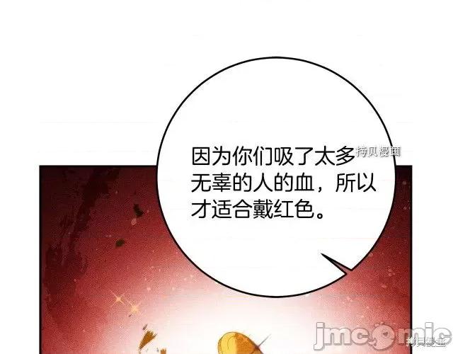 成为小说中的恶役女王 成为小说中的恶役女王第79话.zip 第44页