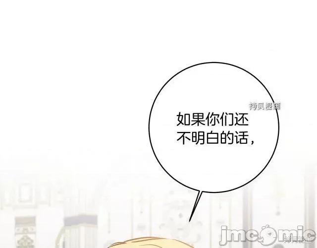 成为小说中的恶役女王 成为小说中的恶役女王第79话.zip 第47页