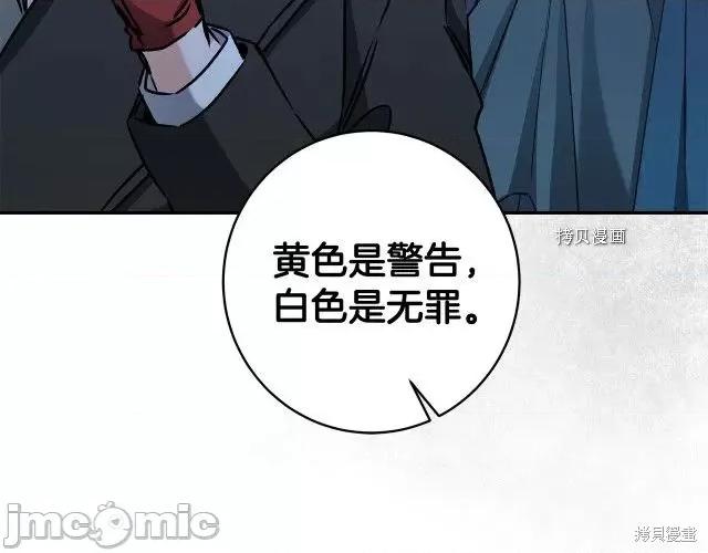 成为小说中的恶役女王 成为小说中的恶役女王第79话.zip 第52页