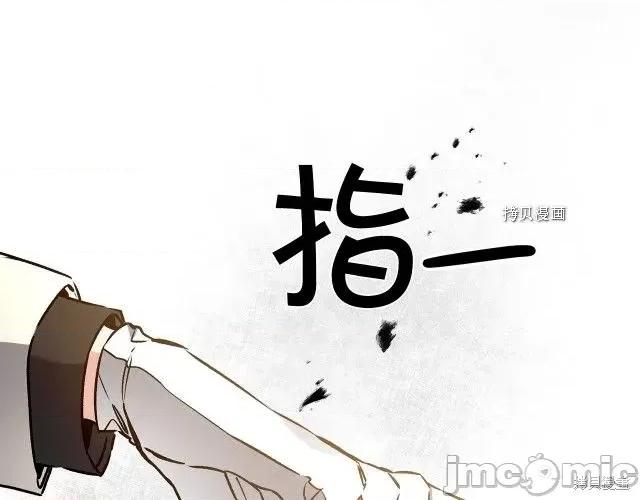 成为小说中的恶役女王 成为小说中的恶役女王第79话.zip 第53页