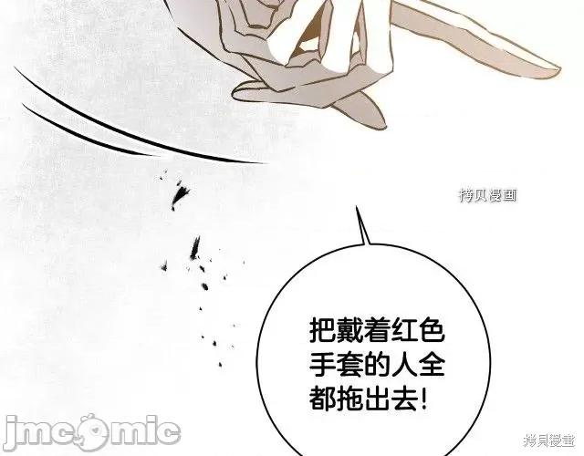 成为小说中的恶役女王 成为小说中的恶役女王第79话.zip 第54页