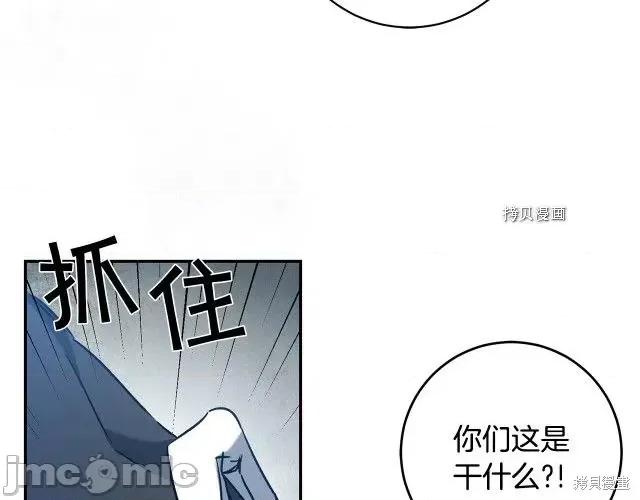 成为小说中的恶役女王 成为小说中的恶役女王第79话.zip 第55页