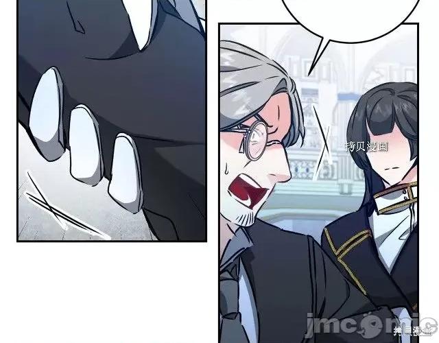 成为小说中的恶役女王 成为小说中的恶役女王第79话.zip 第56页