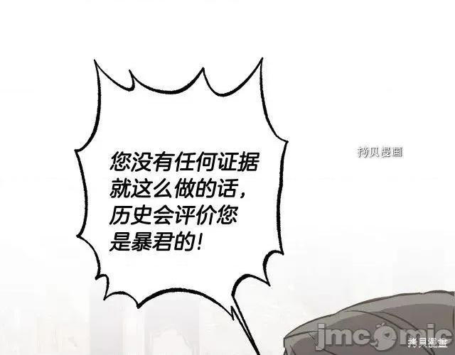 成为小说中的恶役女王 成为小说中的恶役女王第79话.zip 第58页
