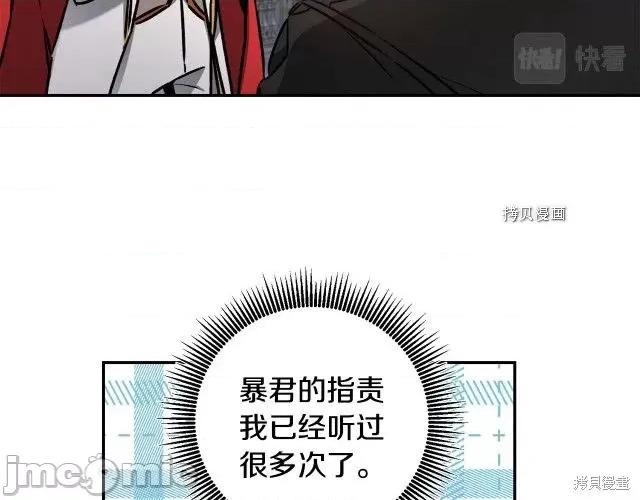 成为小说中的恶役女王 成为小说中的恶役女王第79话.zip 第60页