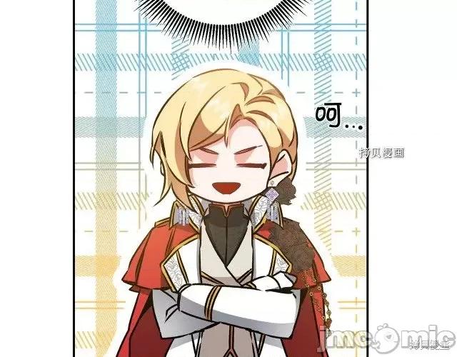 成为小说中的恶役女王 成为小说中的恶役女王第79话.zip 第61页