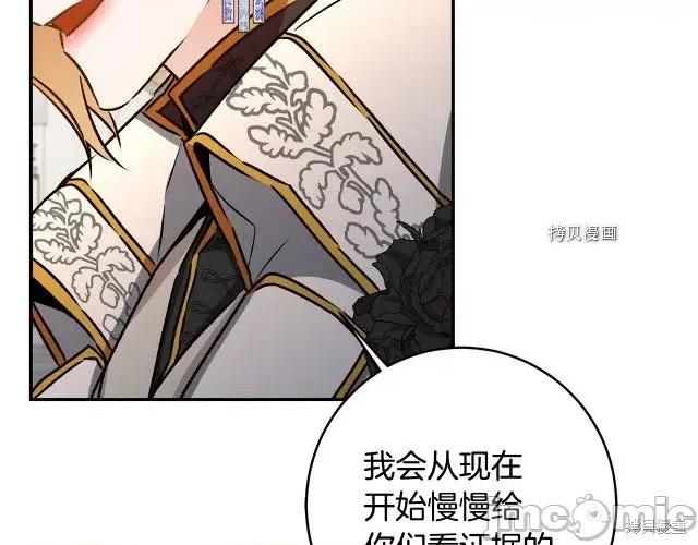 成为小说中的恶役女王 成为小说中的恶役女王第79话.zip 第63页