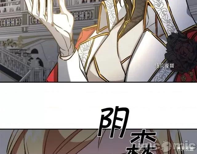 成为小说中的恶役女王 成为小说中的恶役女王第79话.zip 第67页