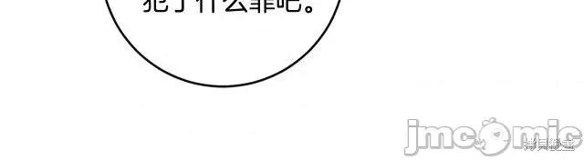 成为小说中的恶役女王 成为小说中的恶役女王第79话.zip 第69页