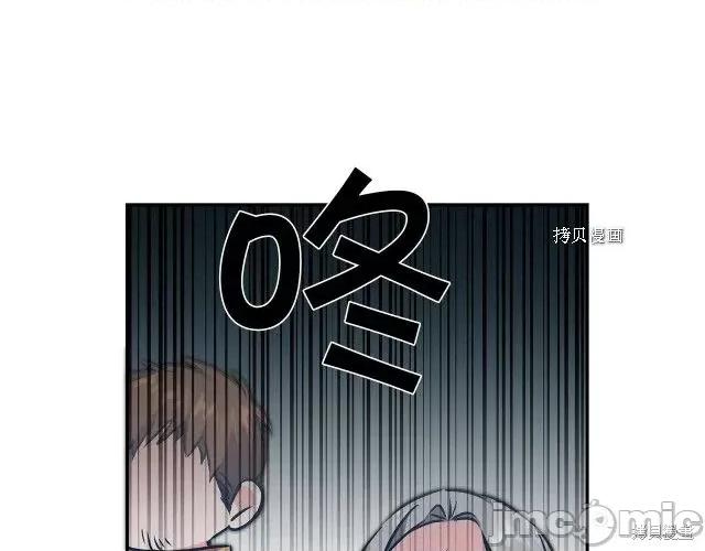 成为小说中的恶役女王 成为小说中的恶役女王第79话.zip 第70页