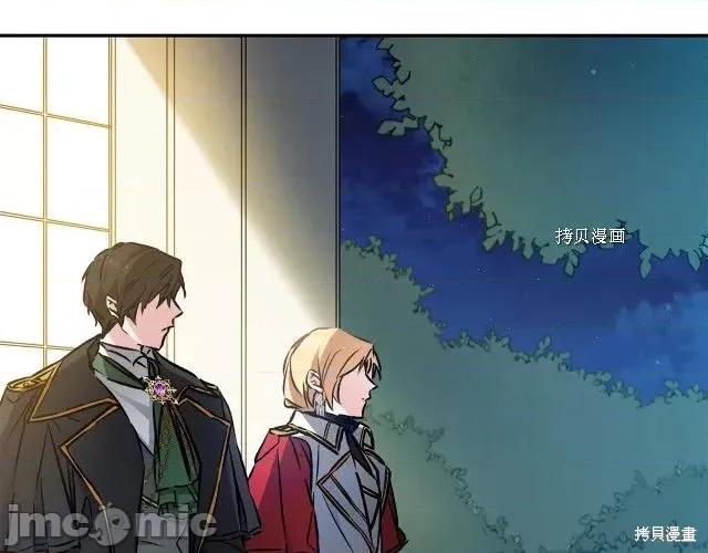 成为小说中的恶役女王 成为小说中的恶役女王第79话.zip 第77页