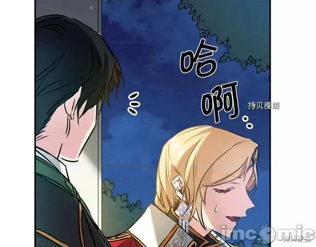 成为小说中的恶役女王 成为小说中的恶役女王第79话.zip 第79页