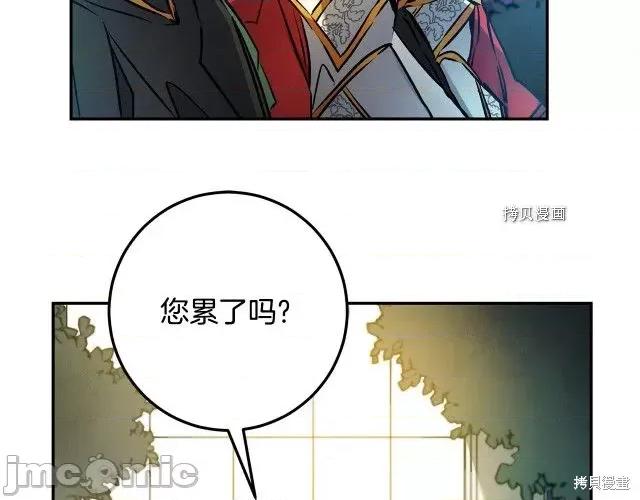 成为小说中的恶役女王 成为小说中的恶役女王第79话.zip 第80页