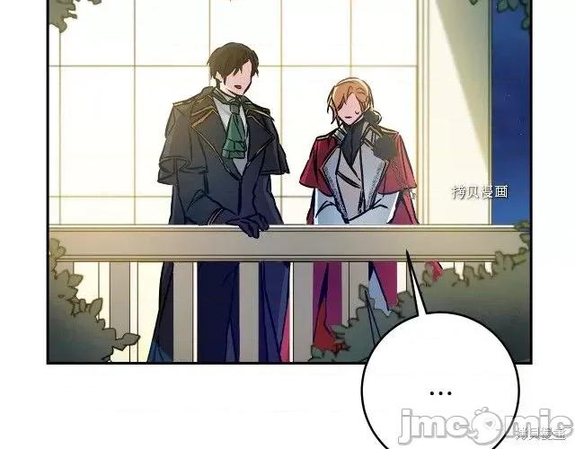 成为小说中的恶役女王 成为小说中的恶役女王第79话.zip 第81页