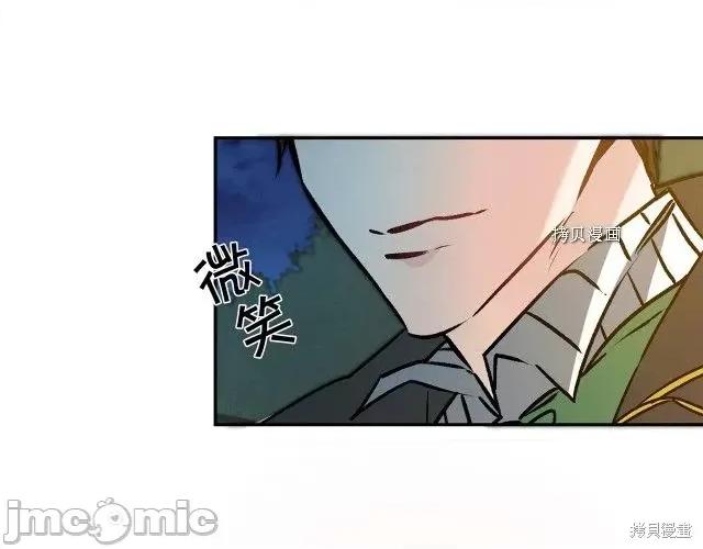 成为小说中的恶役女王 成为小说中的恶役女王第79话.zip 第88页