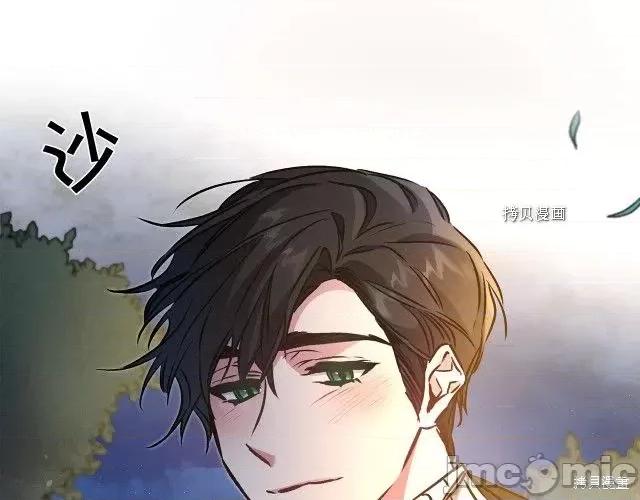成为小说中的恶役女王 成为小说中的恶役女王第79话.zip 第89页