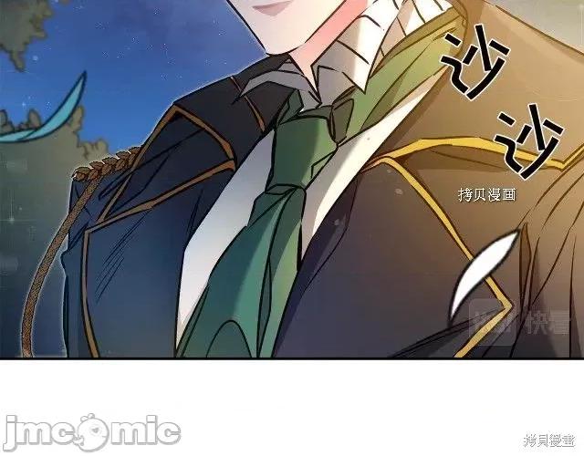 成为小说中的恶役女王 成为小说中的恶役女王第79话.zip 第90页