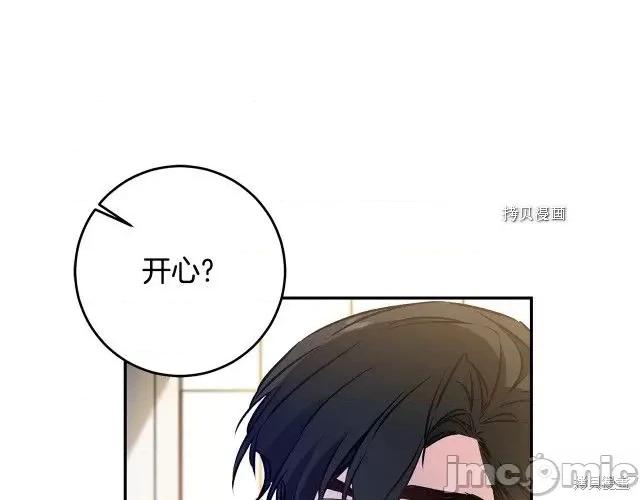 成为小说中的恶役女王 成为小说中的恶役女王第79话.zip 第95页