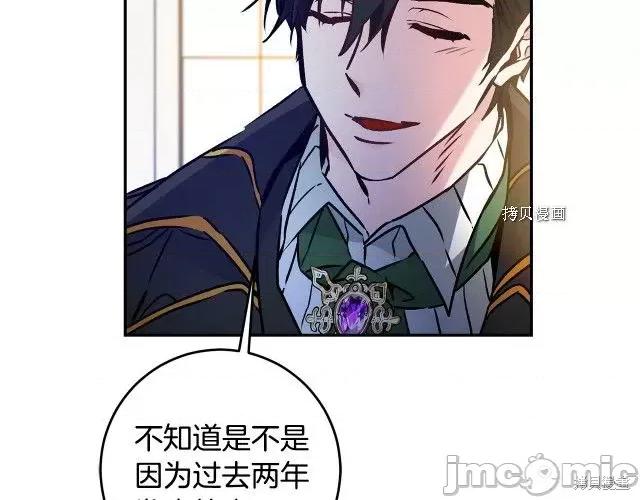 成为小说中的恶役女王 成为小说中的恶役女王第79话.zip 第96页