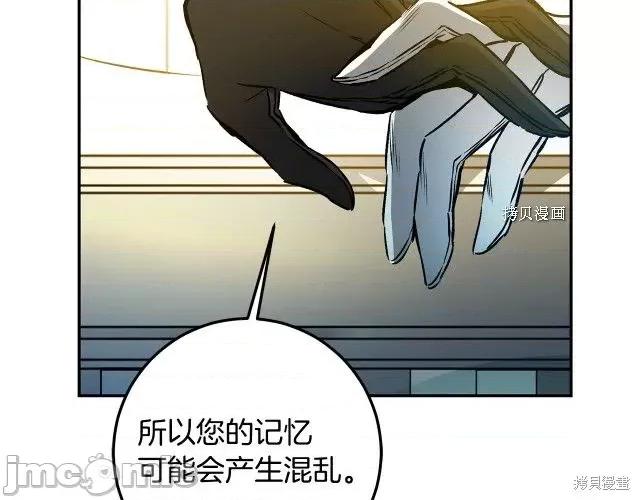 成为小说中的恶役女王 成为小说中的恶役女王第79话.zip 第103页