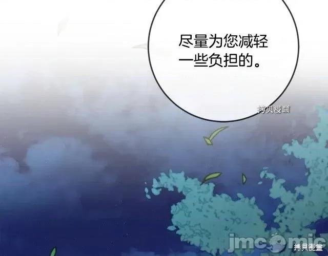 成为小说中的恶役女王 成为小说中的恶役女王第79话.zip 第109页