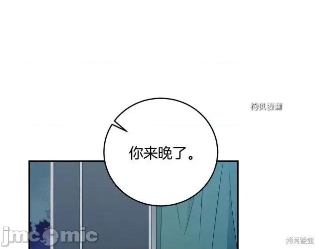 成为小说中的恶役女王 成为小说中的恶役女王第79话.zip 第117页