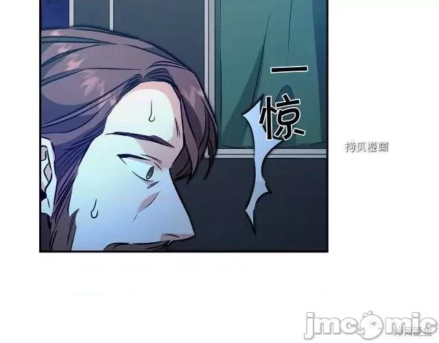 成为小说中的恶役女王 成为小说中的恶役女王第79话.zip 第118页