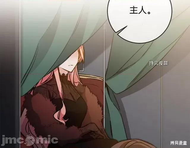 成为小说中的恶役女王 成为小说中的恶役女王第79话.zip 第120页