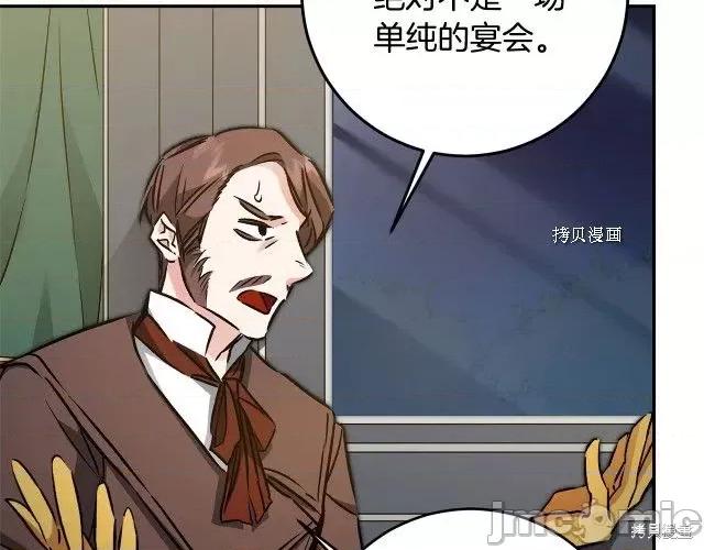 成为小说中的恶役女王 成为小说中的恶役女王第79话.zip 第124页