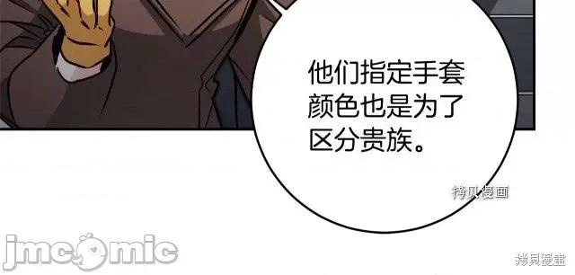 成为小说中的恶役女王 成为小说中的恶役女王第79话.zip 第125页