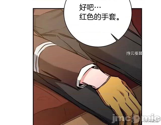 成为小说中的恶役女王 成为小说中的恶役女王第79话.zip 第127页