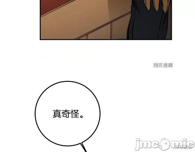 成为小说中的恶役女王 成为小说中的恶役女王第79话.zip 第128页