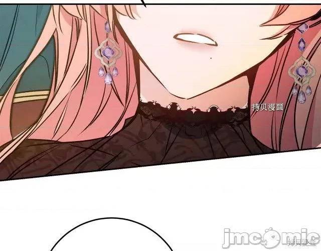 成为小说中的恶役女王 成为小说中的恶役女王第79话.zip 第129页
