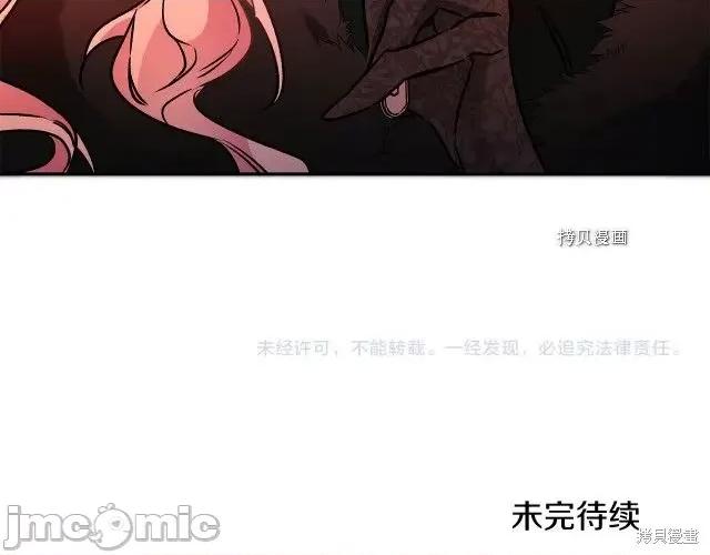 成为小说中的恶役女王 成为小说中的恶役女王第79话.zip 第132页