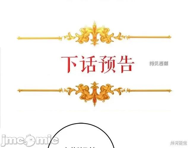 成为小说中的恶役女王 成为小说中的恶役女王第79话.zip 第134页