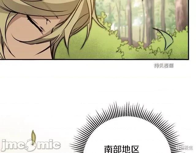 成为小说中的恶役女王 成为小说中的恶役女王第79话.zip 第139页