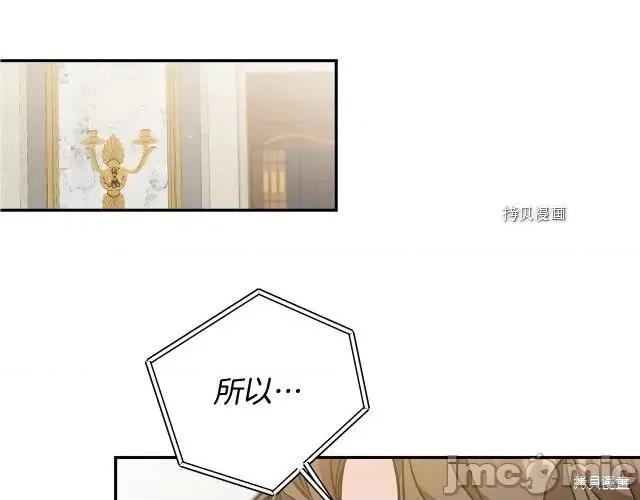 成为小说中的恶役女王 成为小说中的恶役女王第80话.zip 第1页