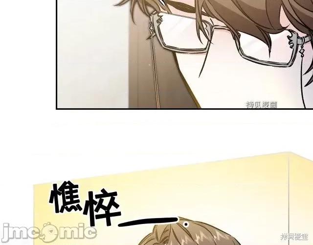 成为小说中的恶役女王 成为小说中的恶役女王第80话.zip 第2页