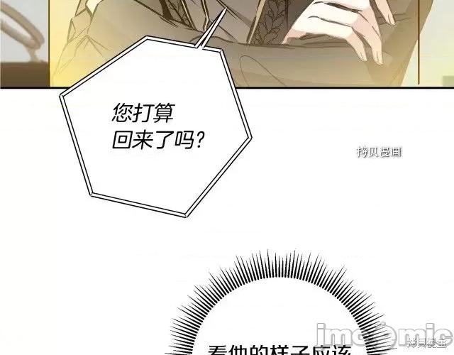 成为小说中的恶役女王 成为小说中的恶役女王第80话.zip 第4页