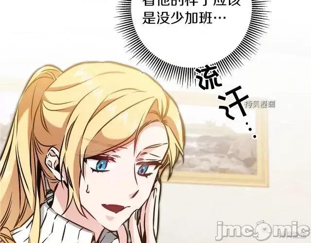 成为小说中的恶役女王 成为小说中的恶役女王第80话.zip 第5页