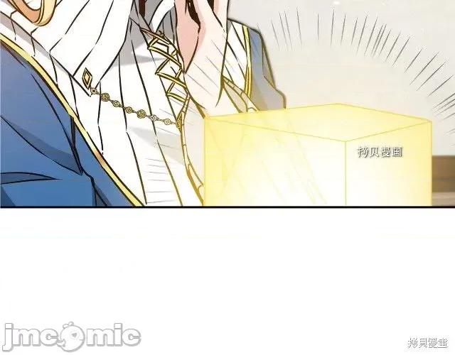 成为小说中的恶役女王 成为小说中的恶役女王第80话.zip 第6页
