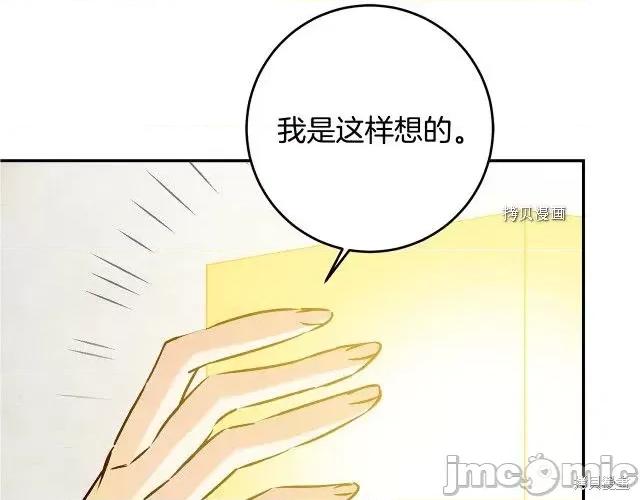 成为小说中的恶役女王 成为小说中的恶役女王第80话.zip 第7页